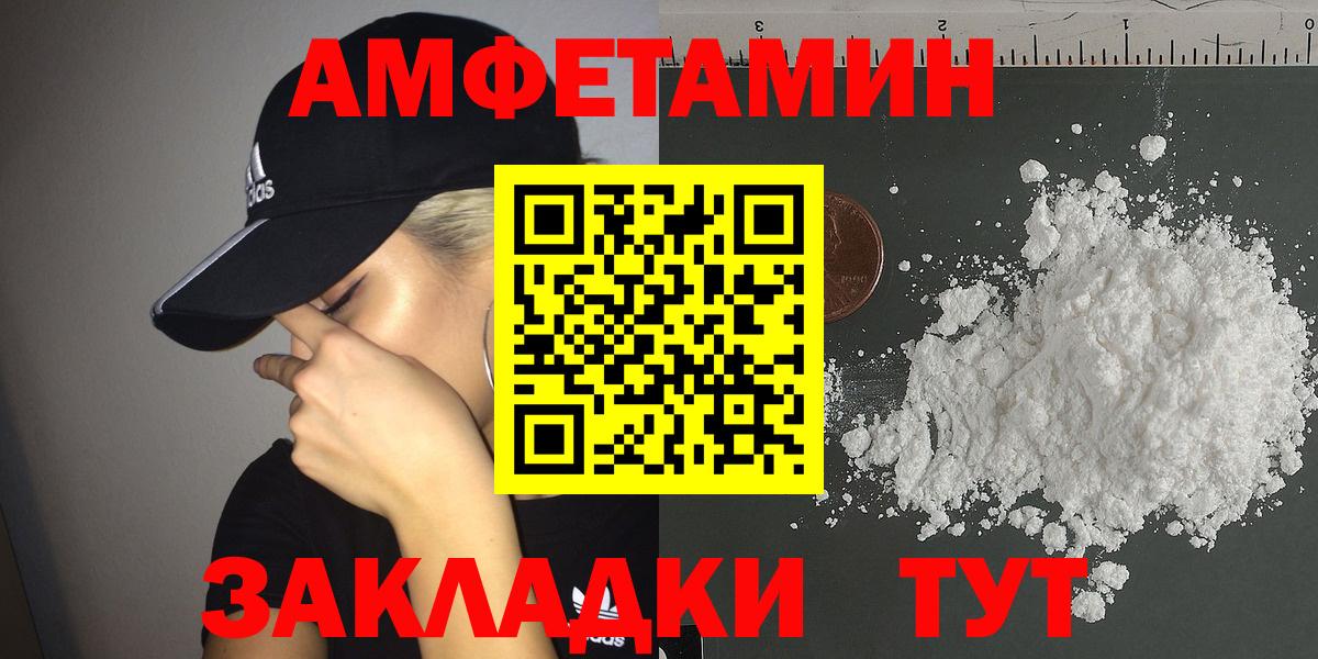 АМФЕТАМИН VHQ Новый Уренгой