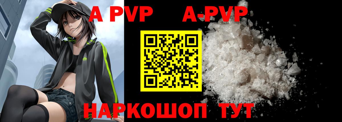 Alpha PVP мука Новый Уренгой