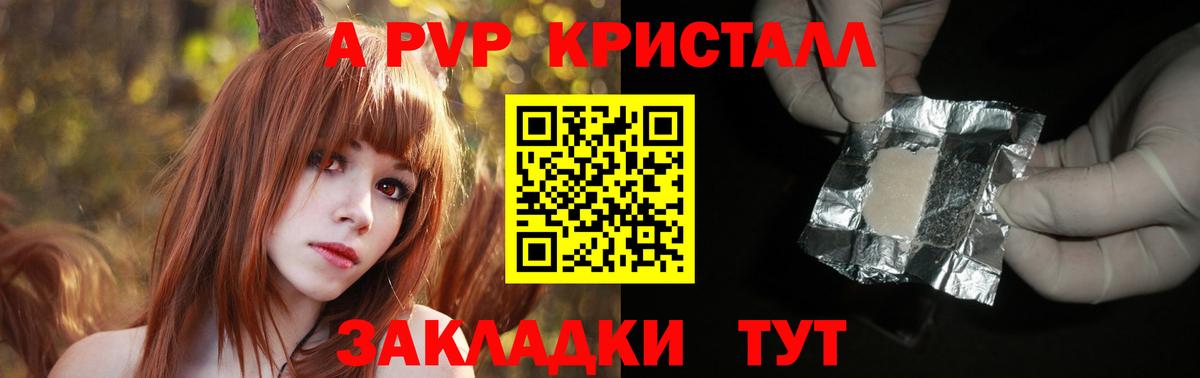 Alpha-PVP  Вход с VPN  Новый Уренгой  Alfa_PVP Соль 