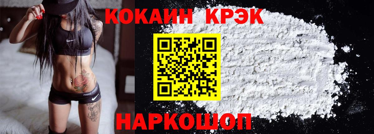 КОКАИН Эквадор  даркнет сайт  Новый Уренгой  Вход с VPN  Кокаин 