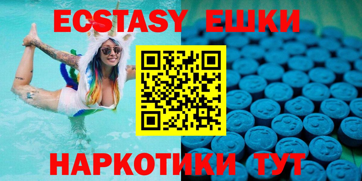 Экстази ешки Новый Уренгой