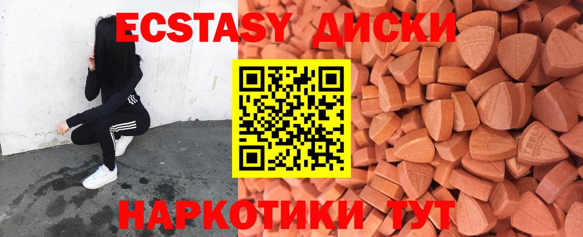 Новый Уренгой  Экстази 280 MDMA  мега   Ecstasy  Вход с VPN  ЭКСТАЗИ 300 mg 