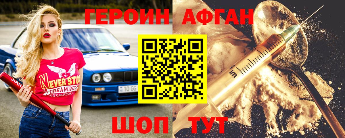 ГЕРОИН герыч  Вход с VPN  Новый Уренгой 