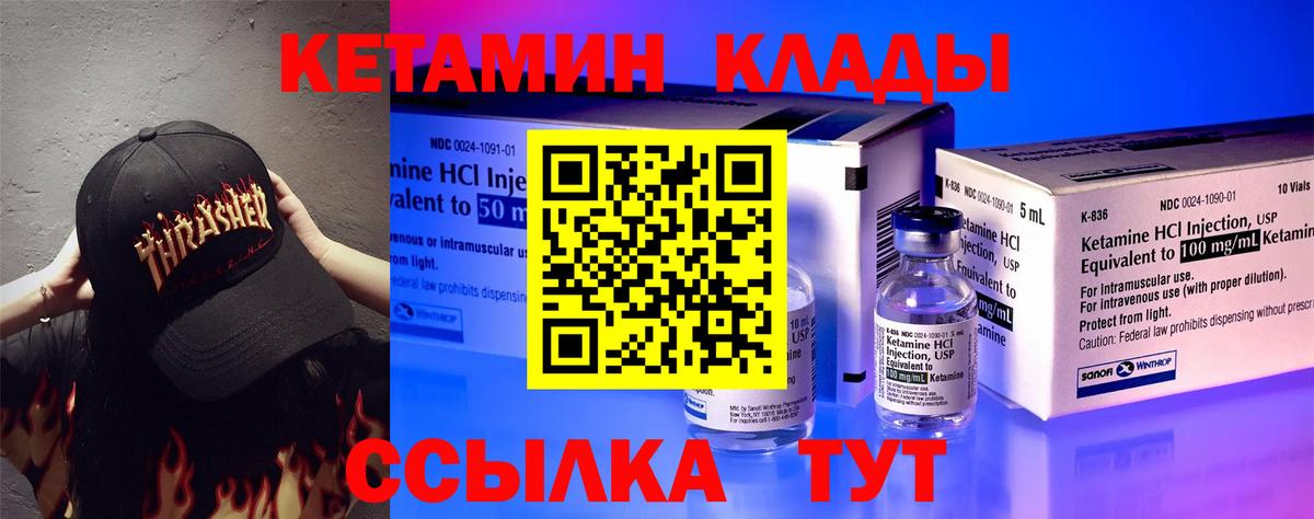 Новый Уренгой  КЕТАМИН ketamine  Вход с VPN  Кетамин ketamine 