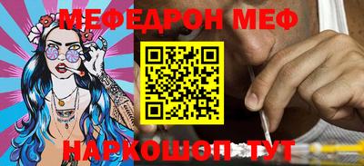 меф Бузулук