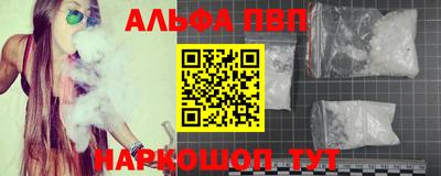 альфа пвп VHQ Будённовск