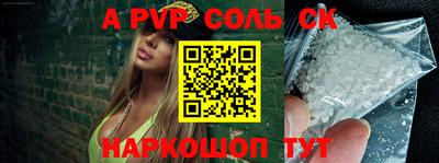 альфа пвп VHQ Будённовск