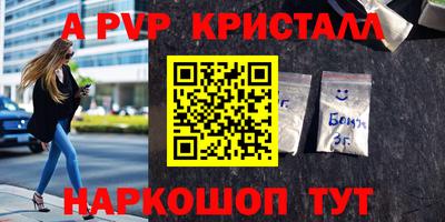 альфа пвп VHQ Будённовск