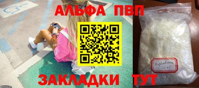 альфа пвп VHQ Будённовск