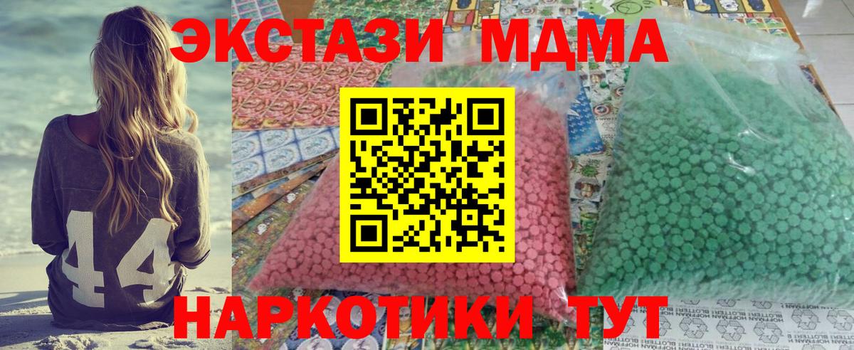 МДМА молли  Вход с VPN  MDMA кристаллы  МДМА  Новый Уренгой 