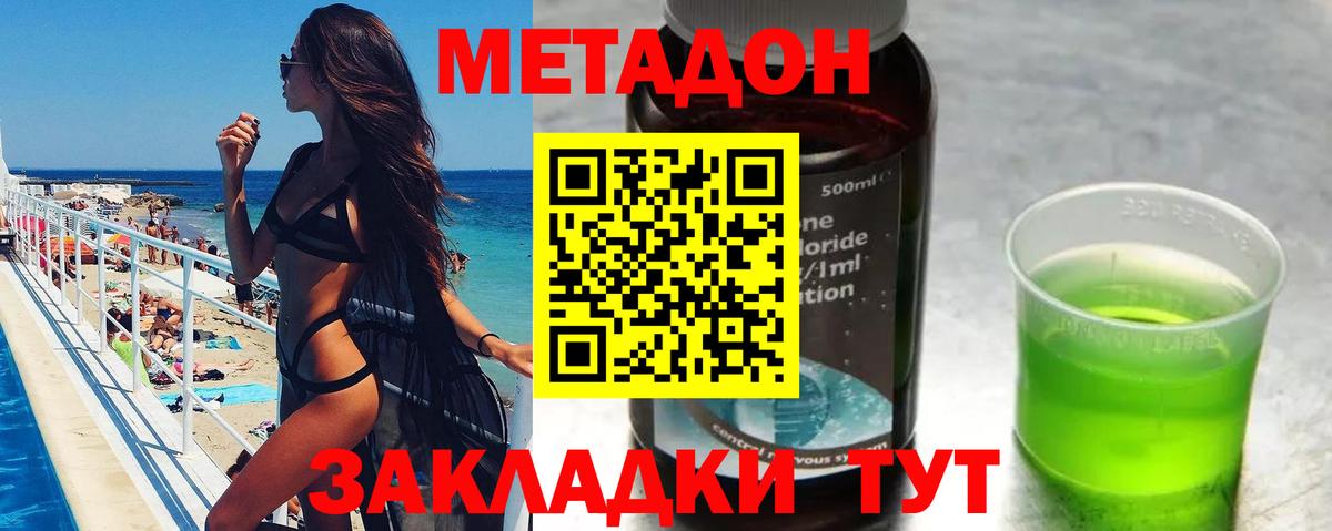 МЕТАДОН кристалл  Метадон мёд  Новый Уренгой  Вход с VPN 