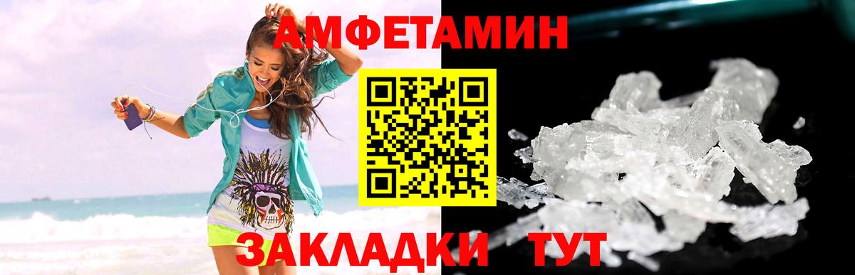 Метамфетамин мет  Вход с VPN  Новый Уренгой 